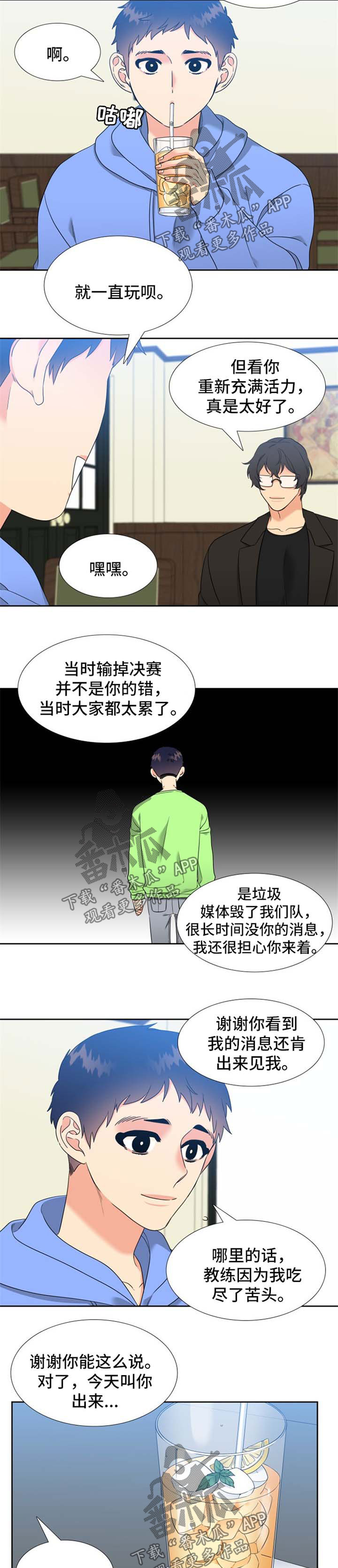 第82章：游戏比赛邀请2