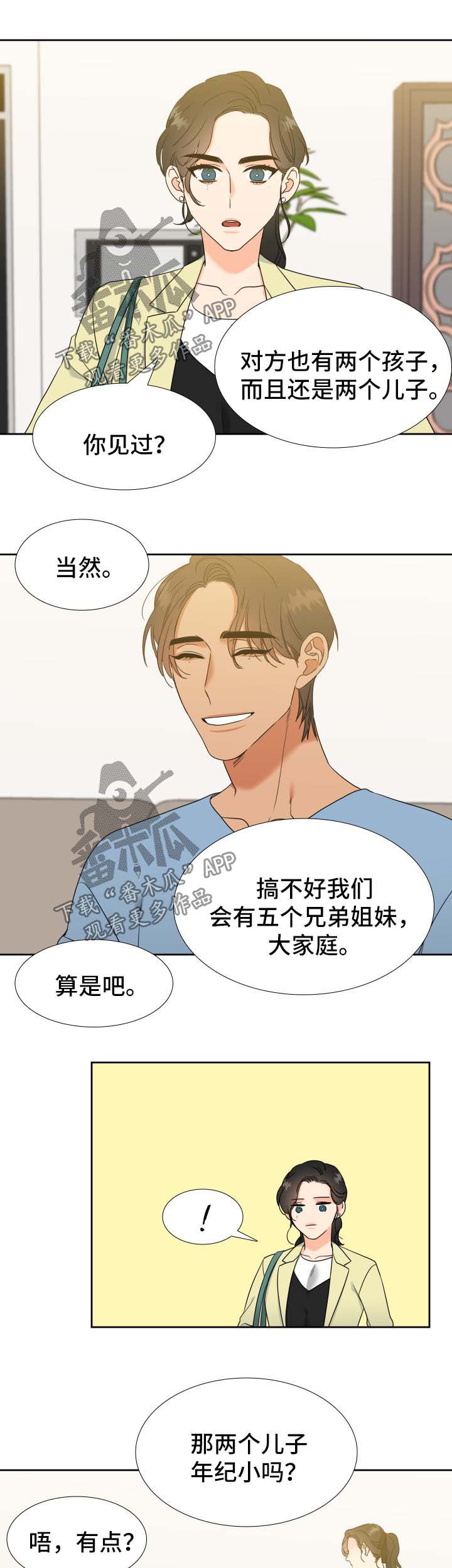 第79章：大家庭6