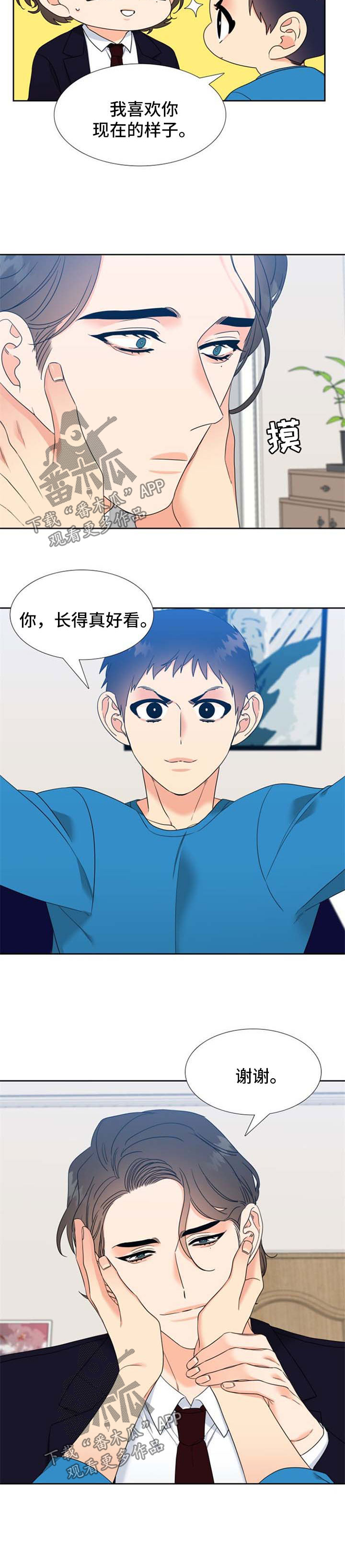 第87章：见家长4