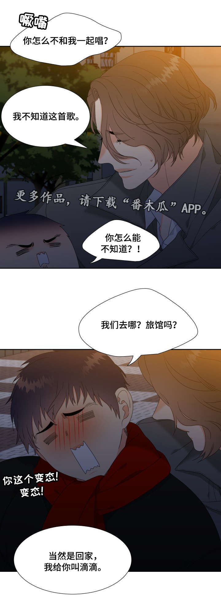 第18章：醉酒6