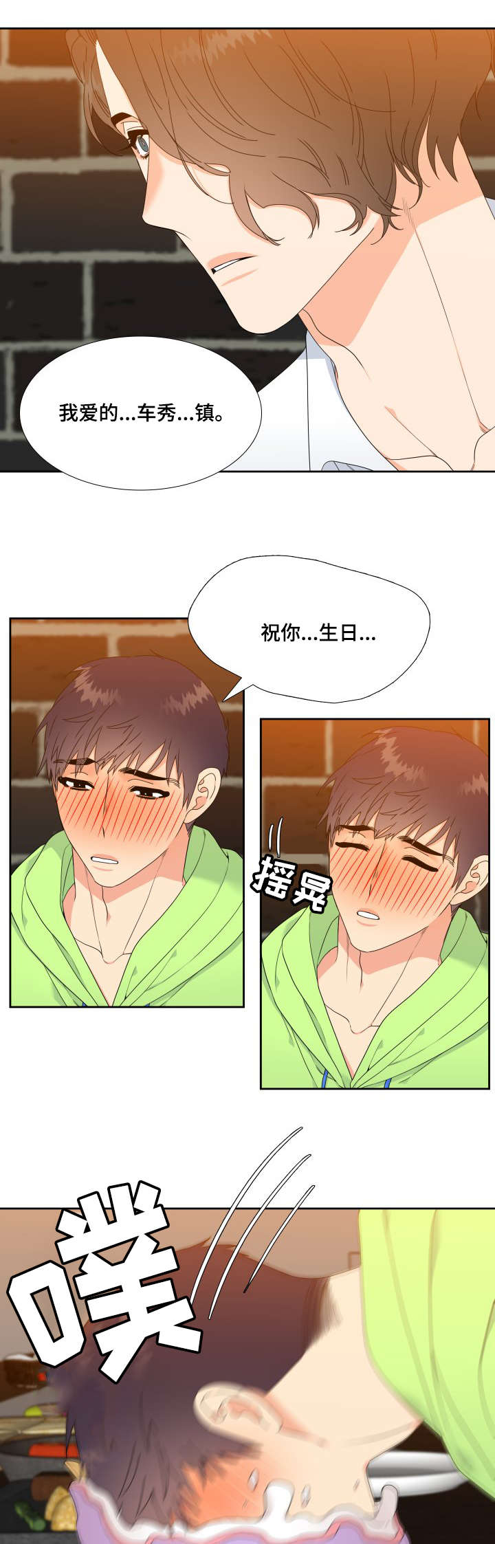 第3章：醉的不轻6