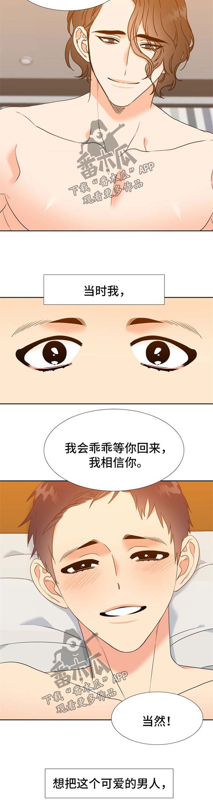 第103章：下半生的伴侣6