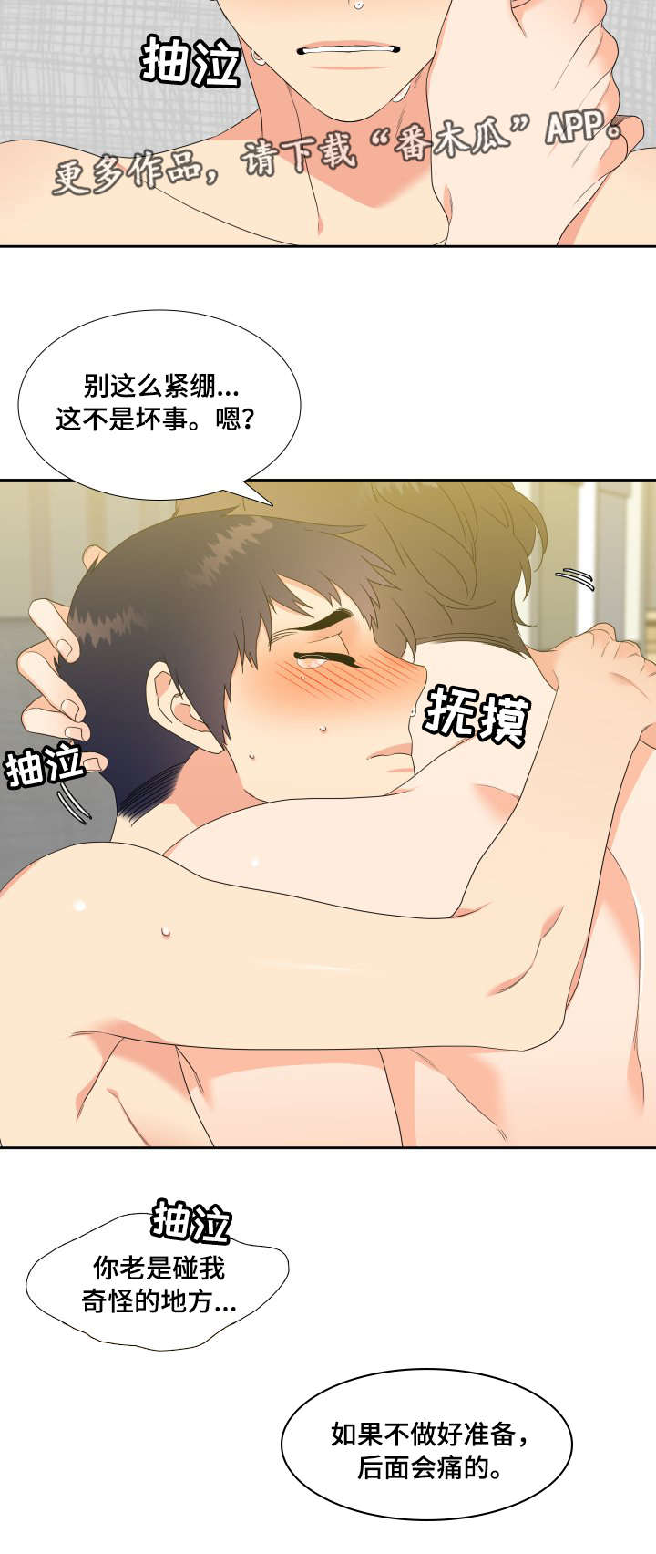 第24章：开动11
