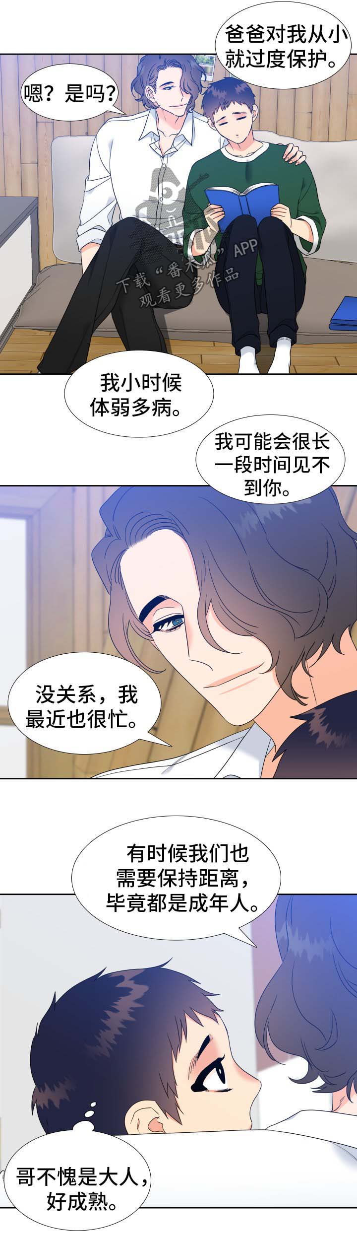 第77章：爸爸回来了7