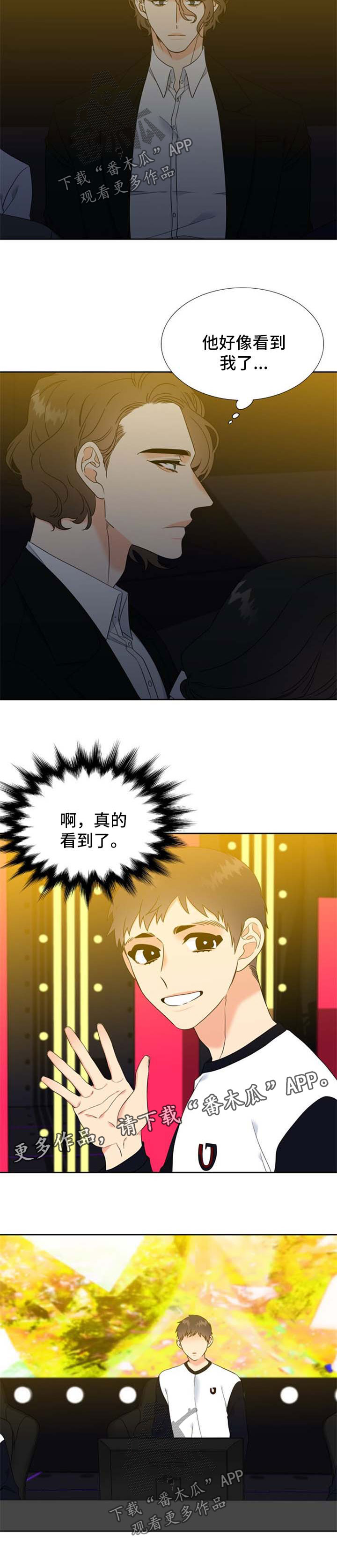 第106章：获胜【第一季完结】2