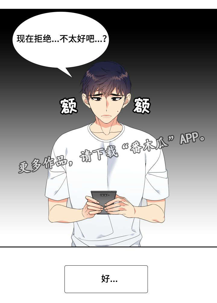 第5章：道谢10