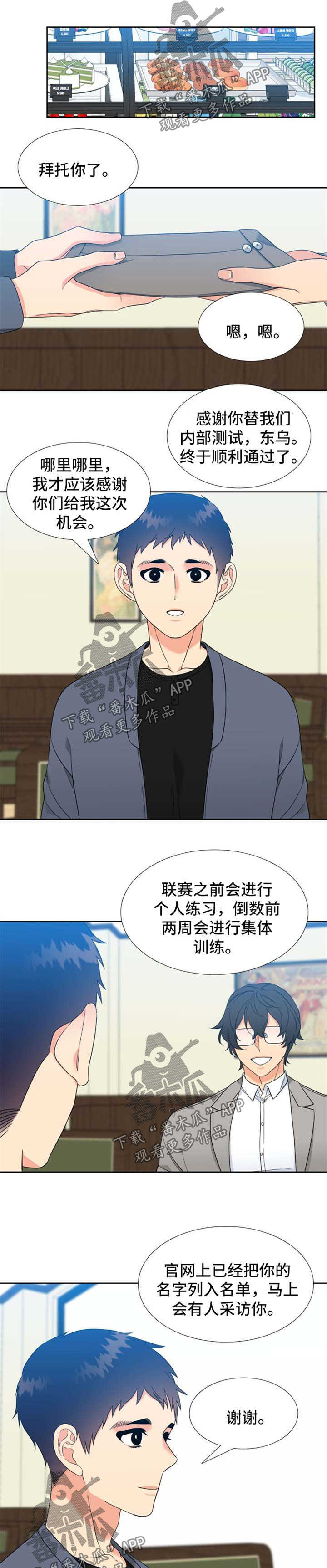第93章：打职业联赛4