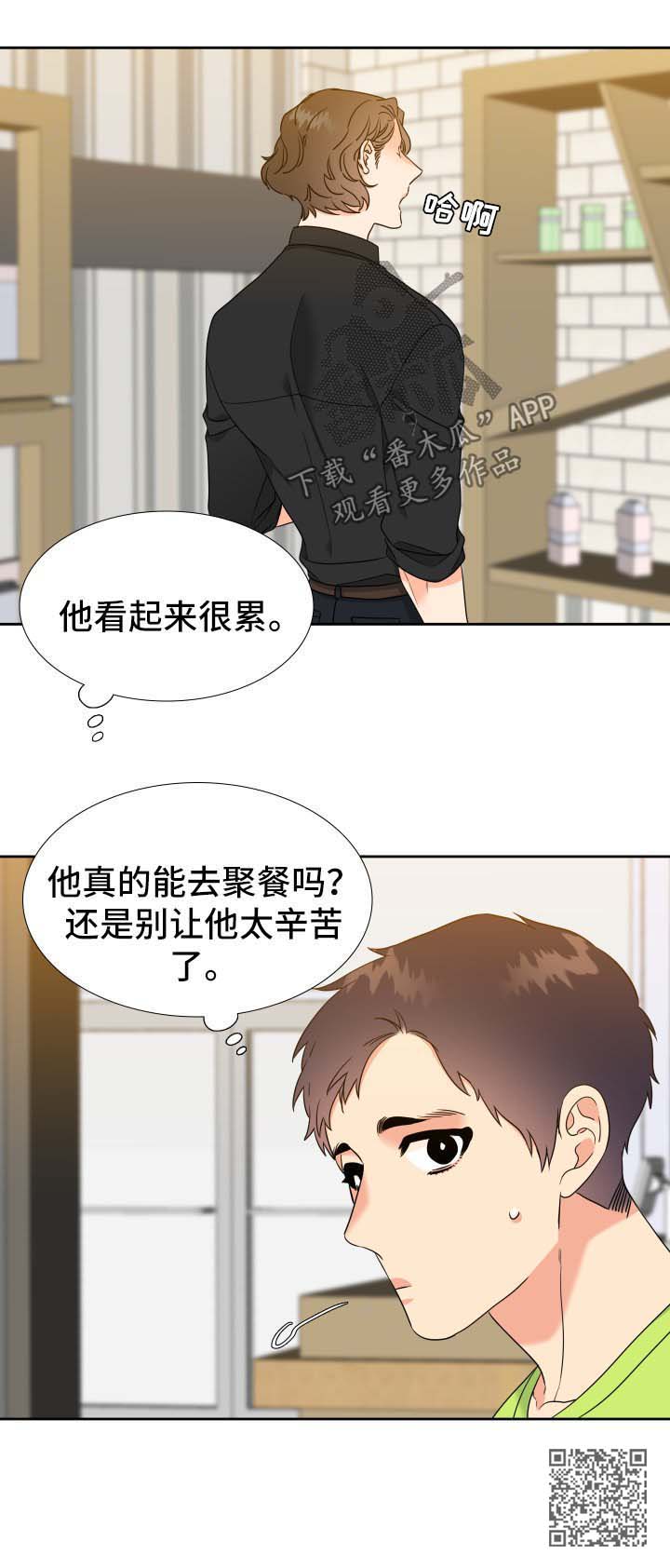 第73章：剪发8