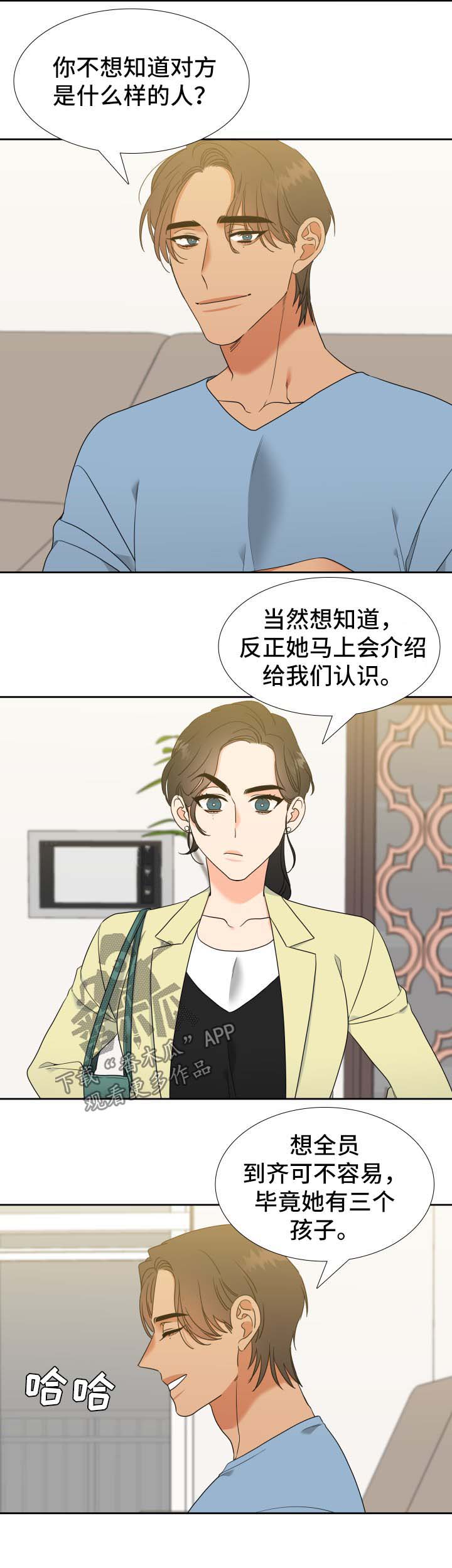 第79章：大家庭5