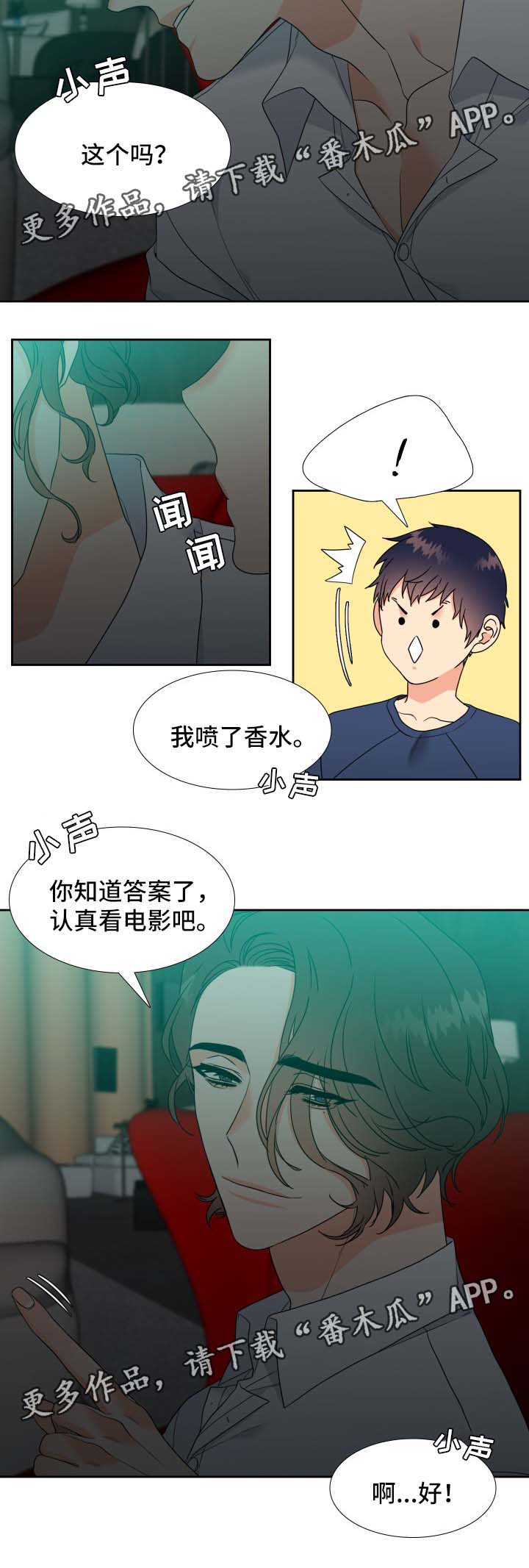 第44章：香水5