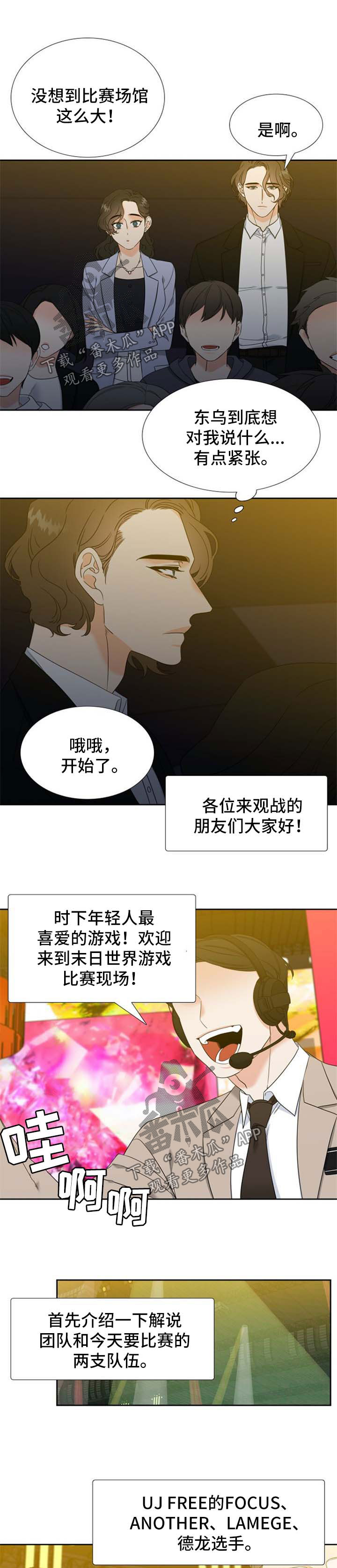 第106章：获胜【第一季完结】0