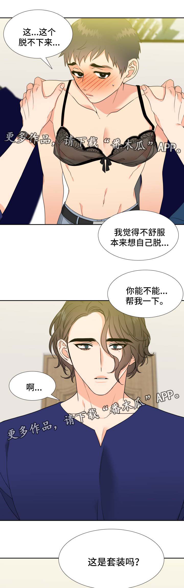 第46章：他的爱好10