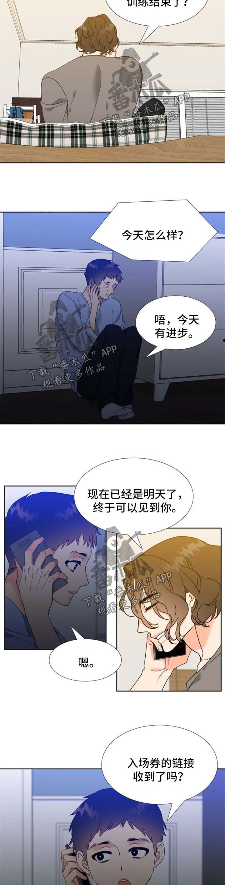 第105章：比赛现场2