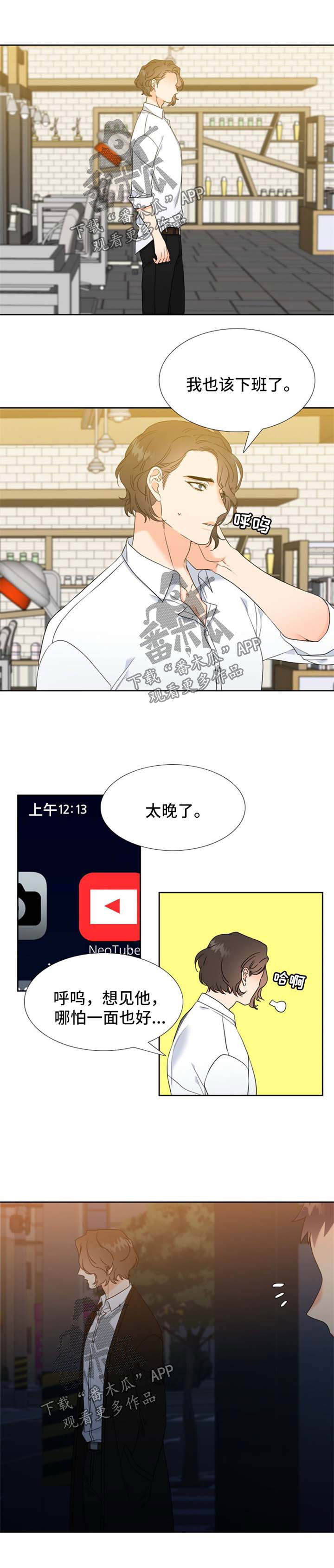 第82章：游戏比赛邀请4