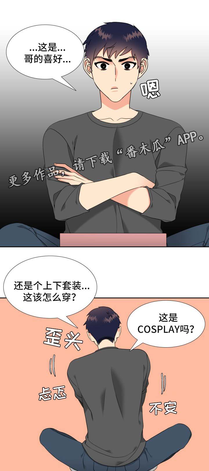 第45章：礼物5