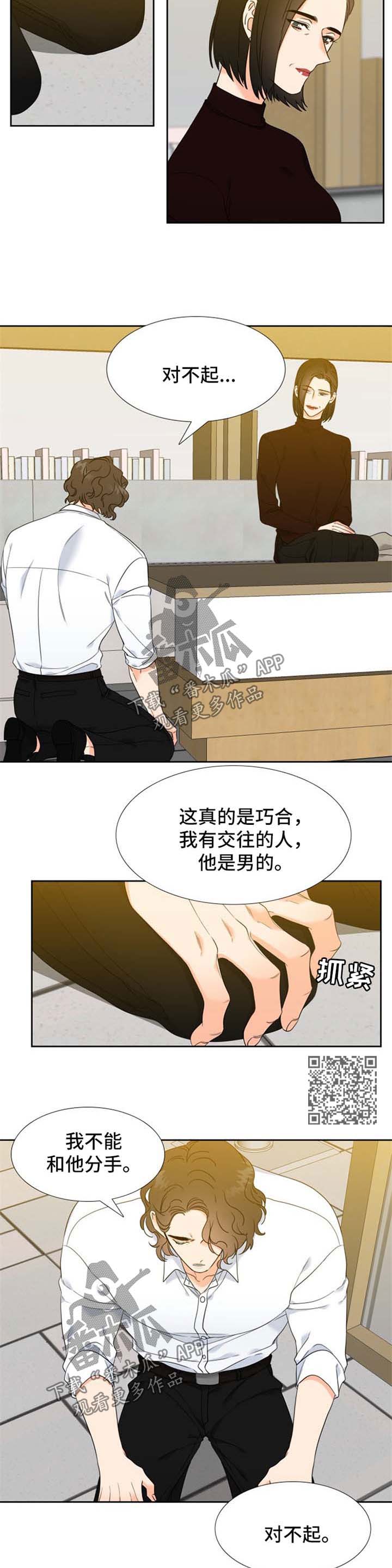 第91章：协商1