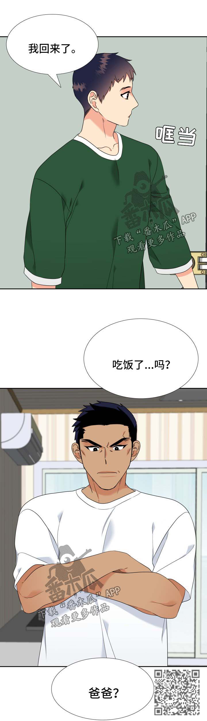 第79章：大家庭8