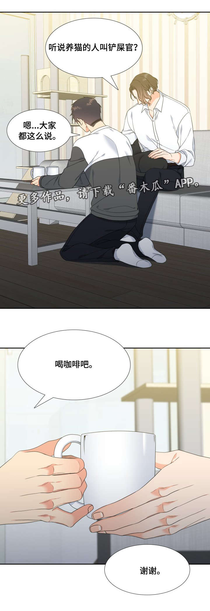 第23章：邀请7
