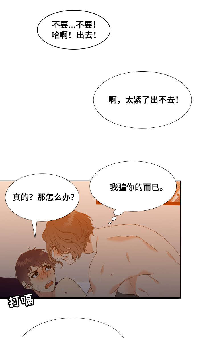 第20章：真是可爱5