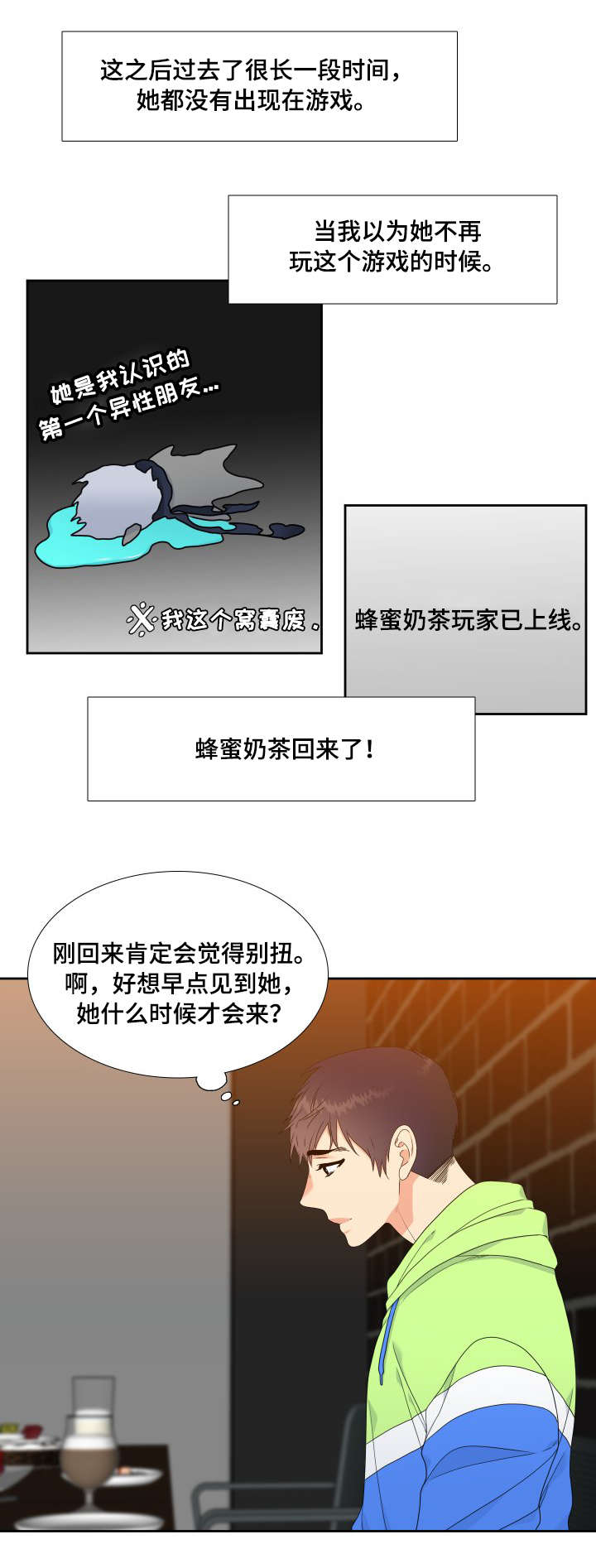 第2章：线下见面会5