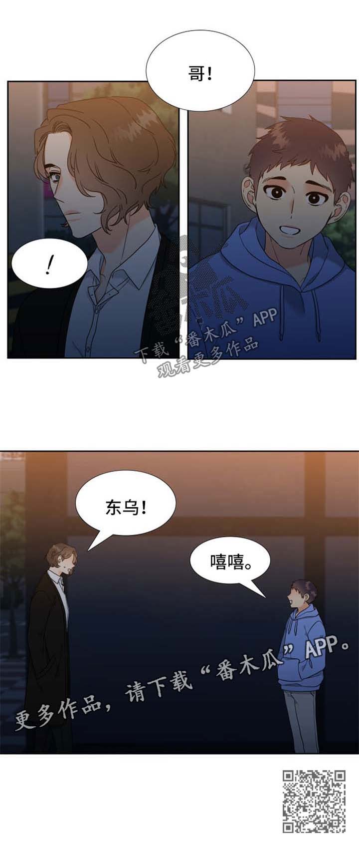 第82章：游戏比赛邀请5