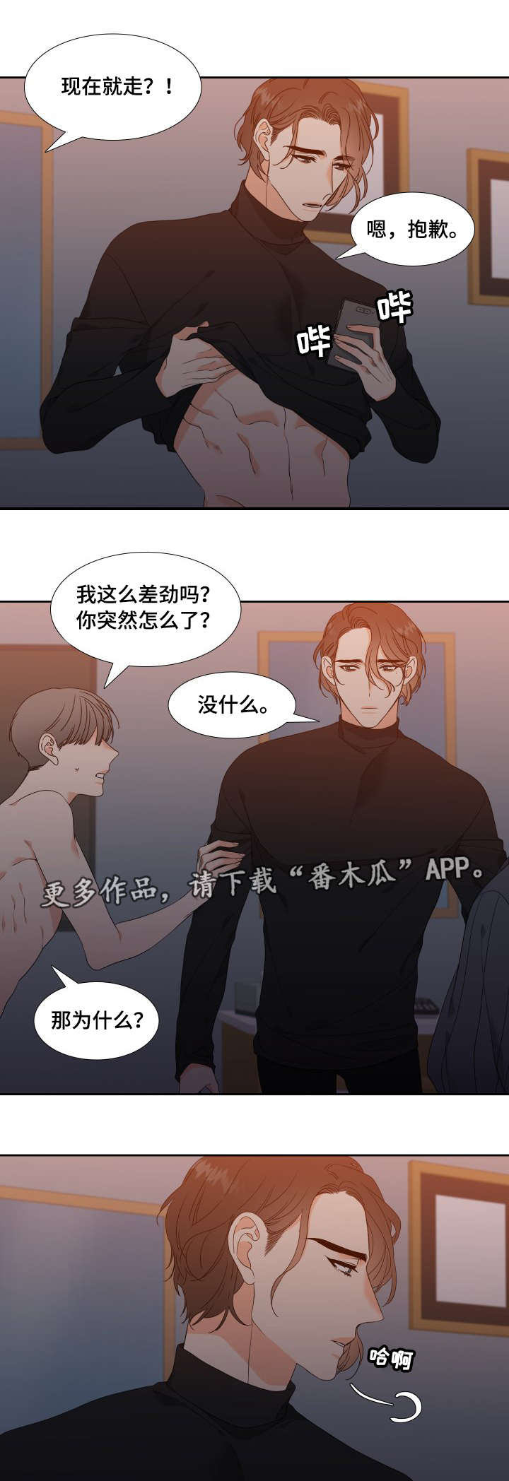 第16章：先走一步4
