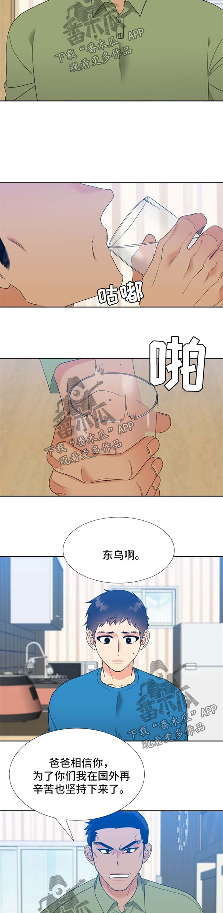 第84章：坦白5