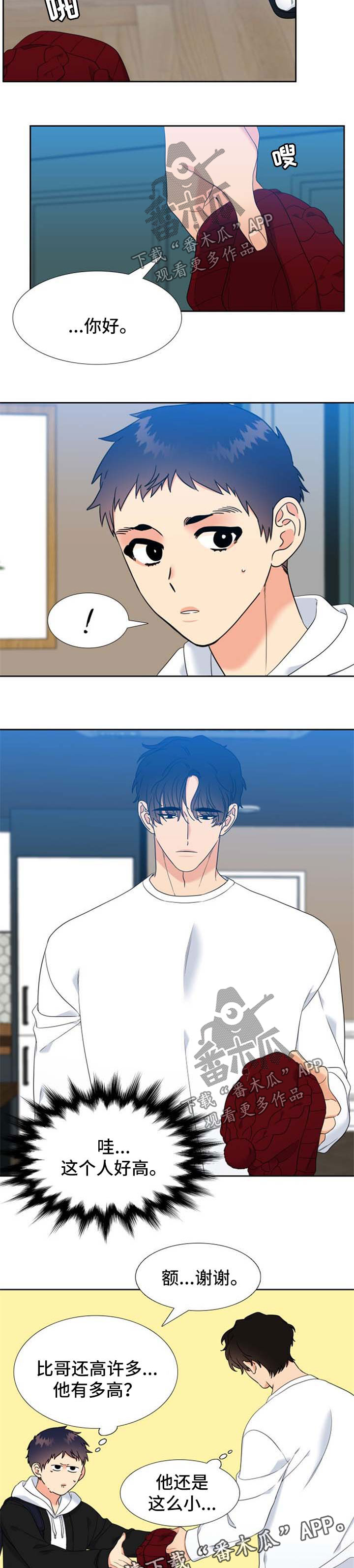 第104章：缘分5