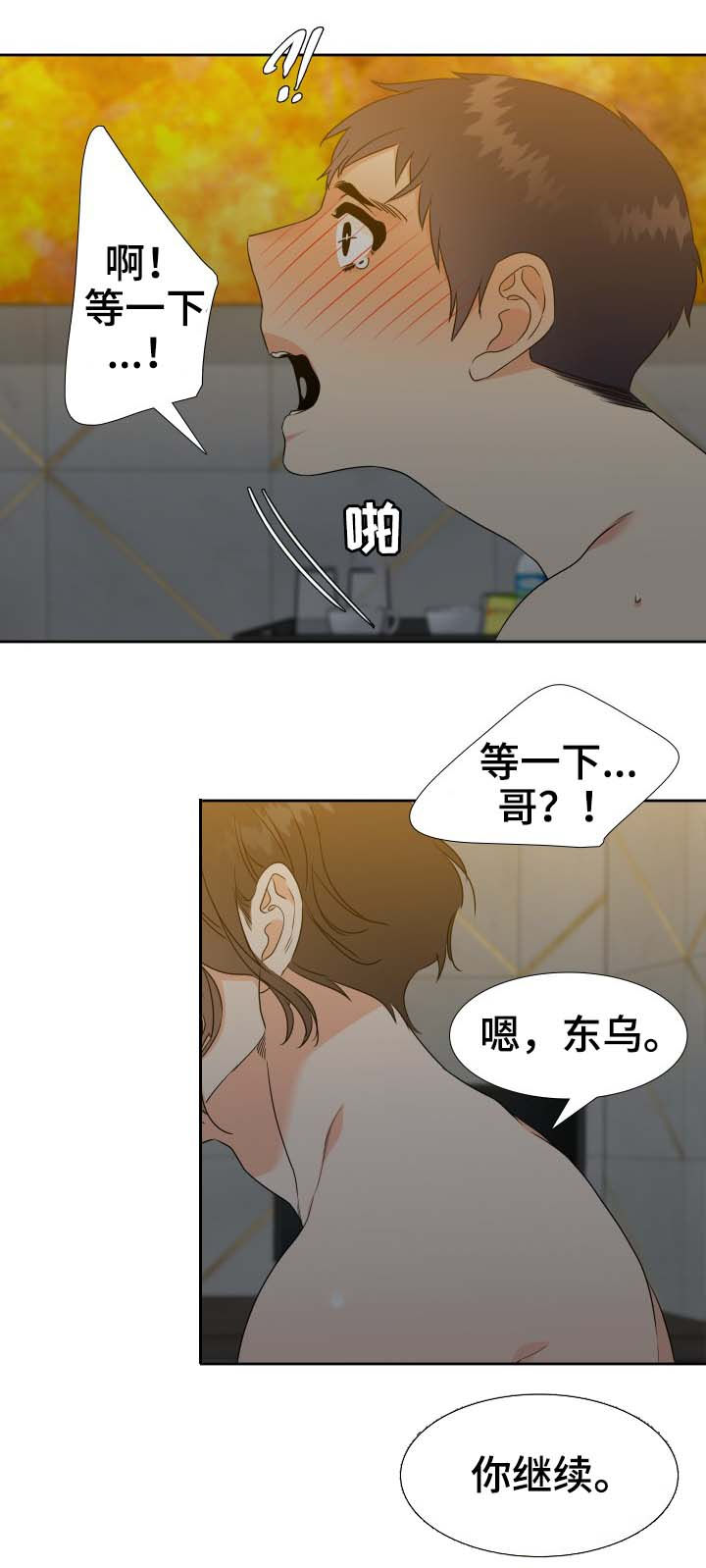 第58章：躺下9