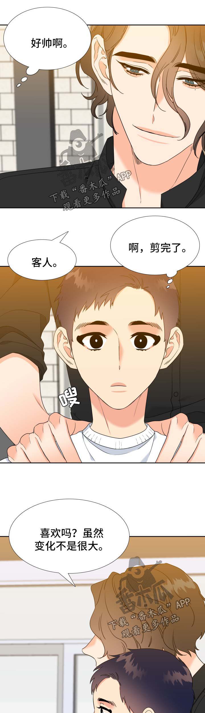 第73章：剪发6