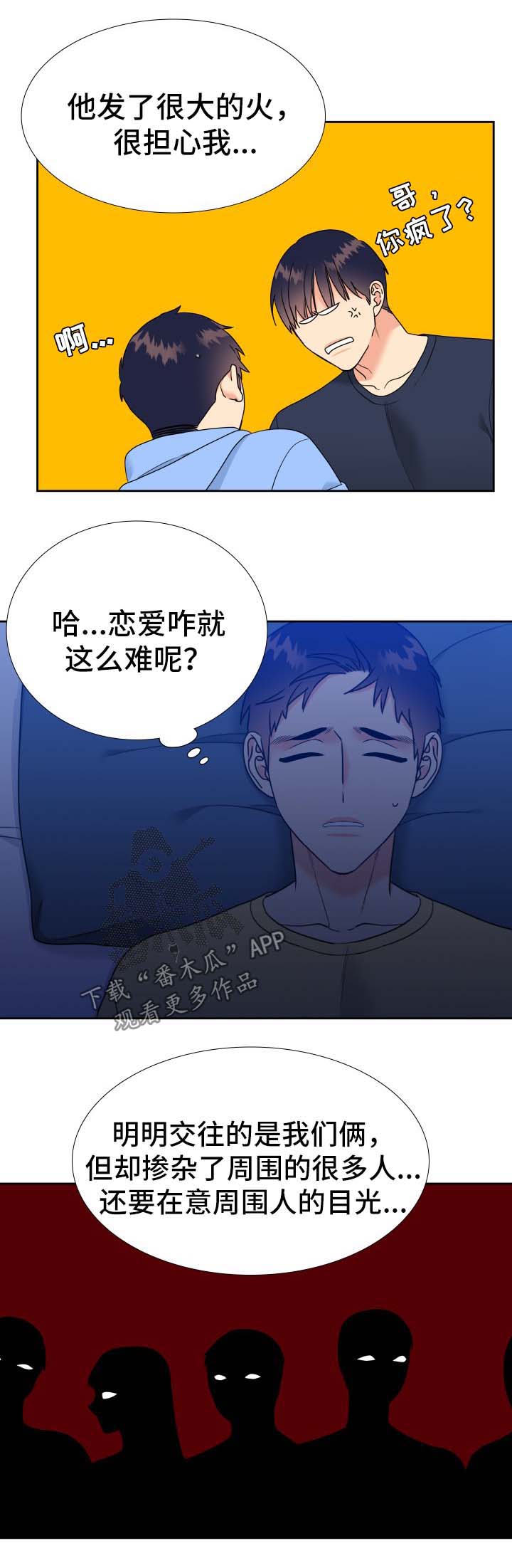 第55章：金丝雀7