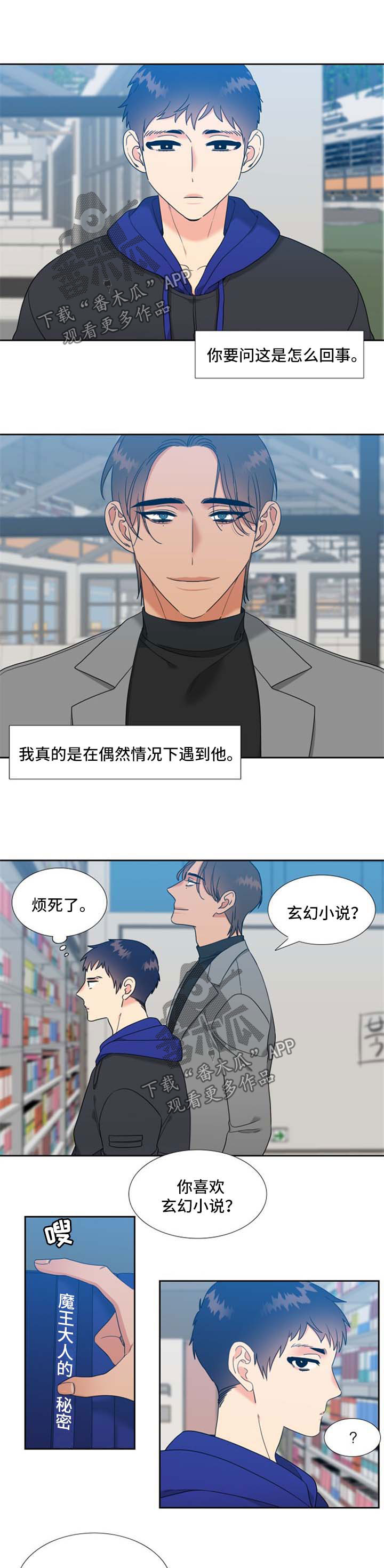 第98章：碰巧遇到0