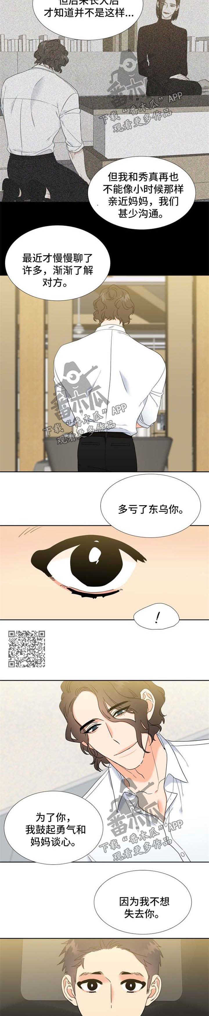 第92章：没有分手2