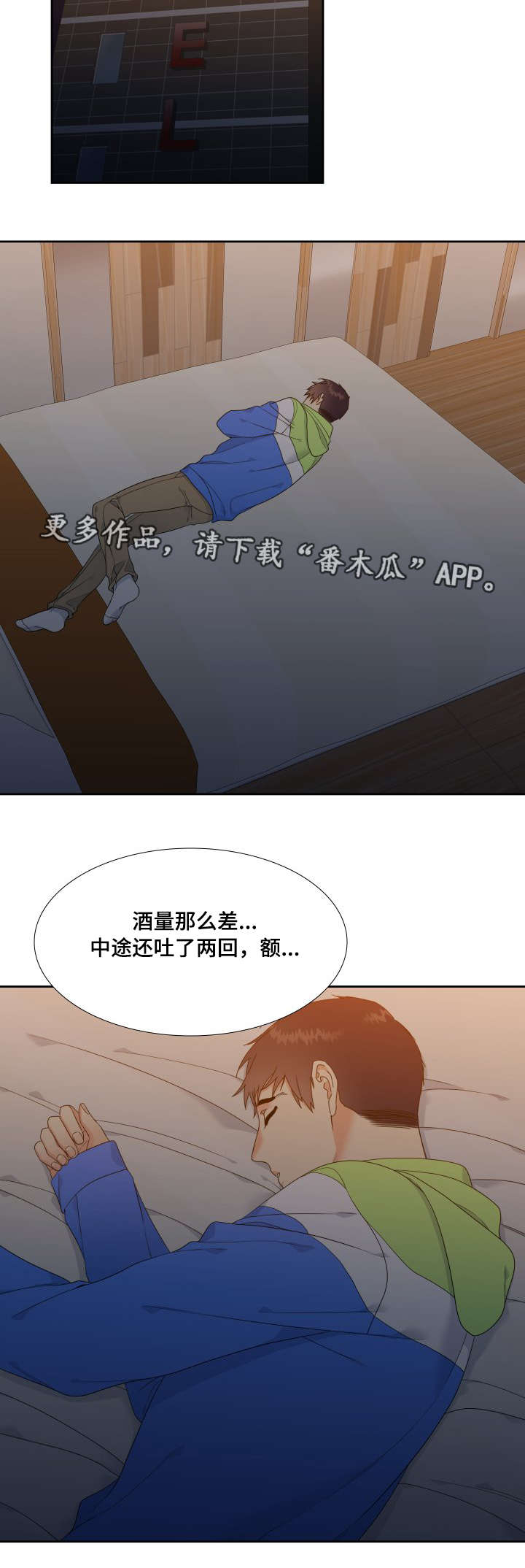 第3章：醉的不轻9