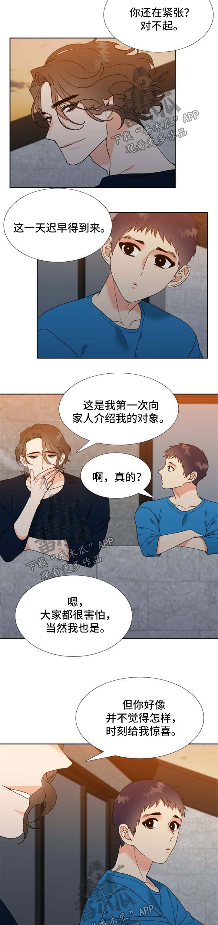 第87章：见家长1