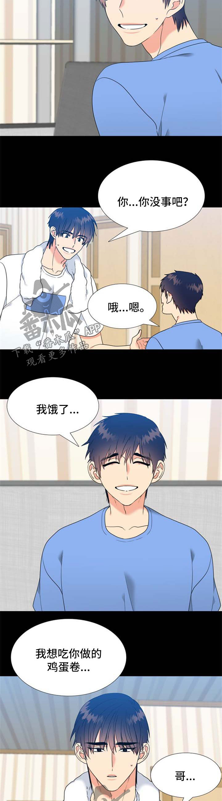 第86章：过得很辛苦3