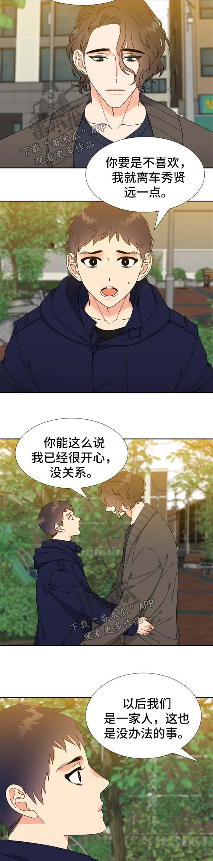 第103章：下半生的伴侣2