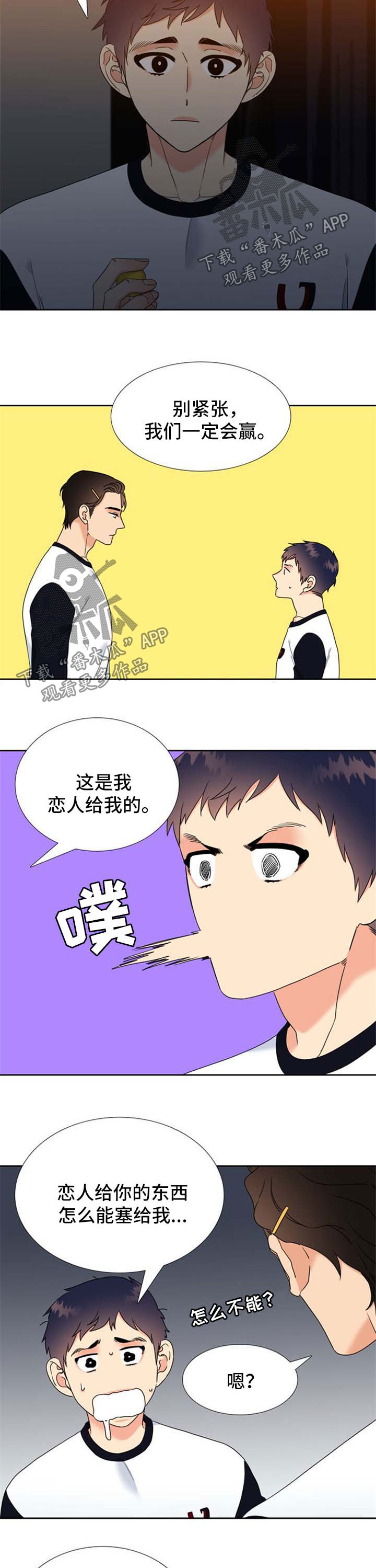 第105章：比赛现场8