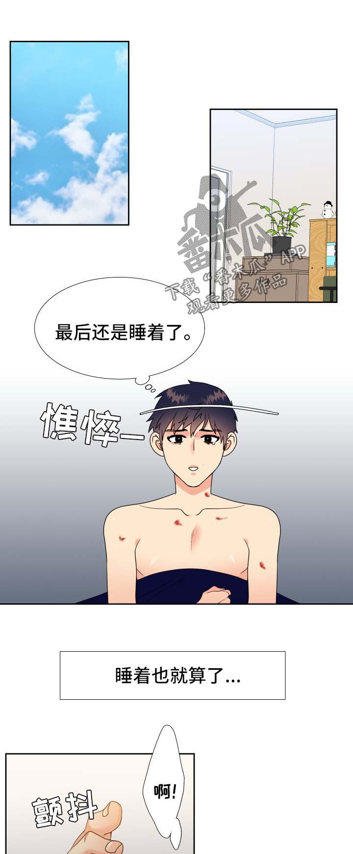 第48章：淤青0