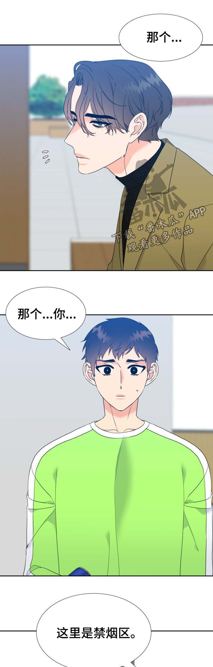 第61章：明明是温的4