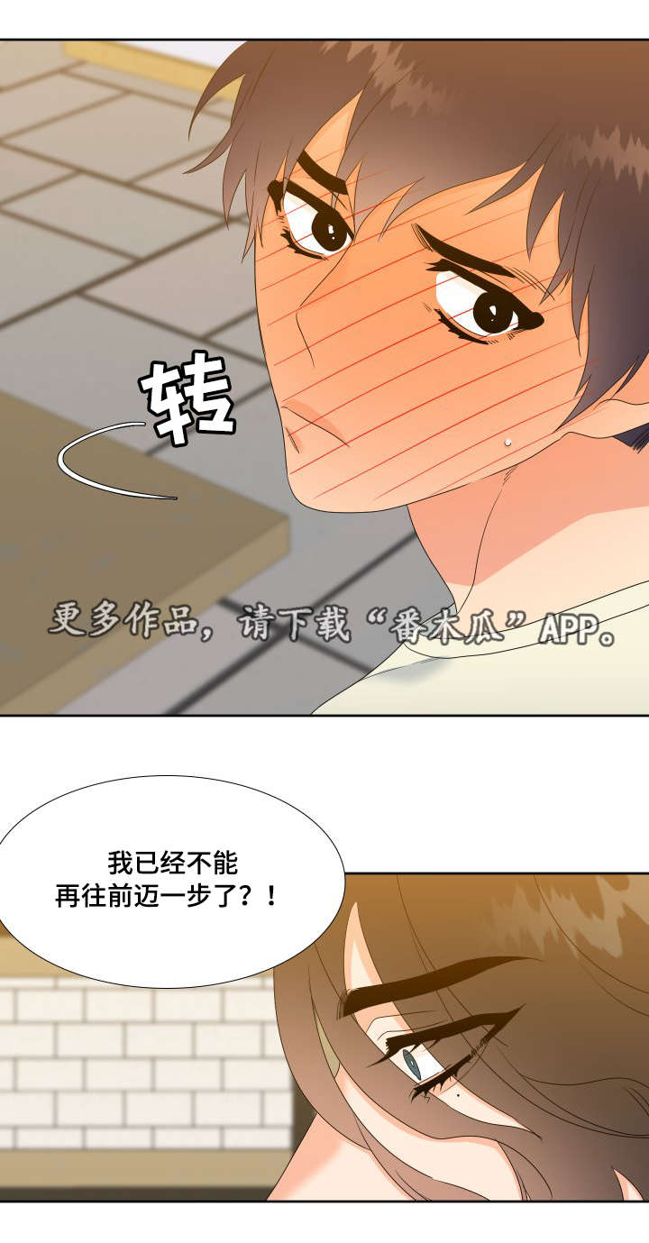 第30章：你要负责9