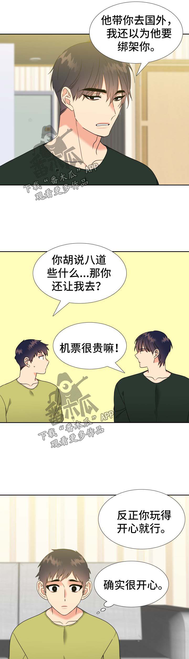 第69章：回国6