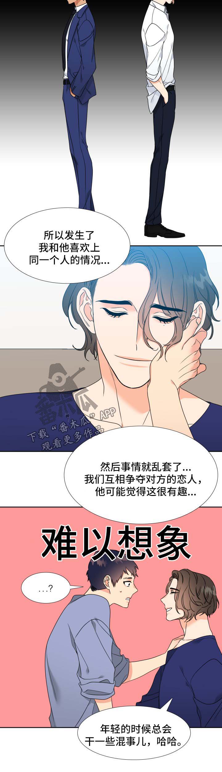 第51章：混事7