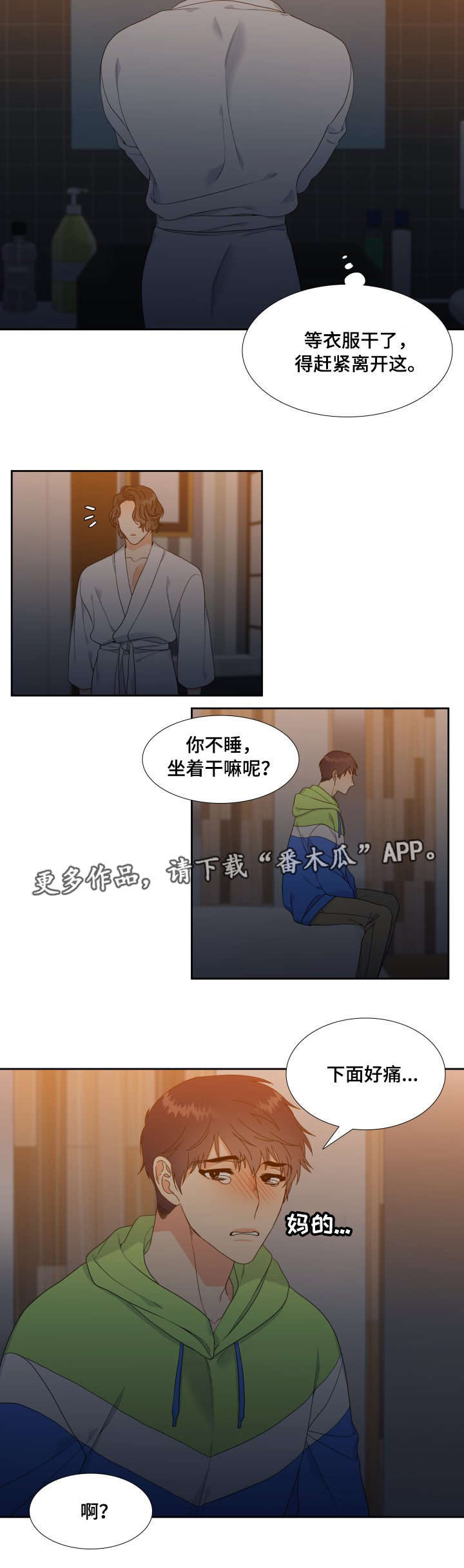 第4章：帮忙5