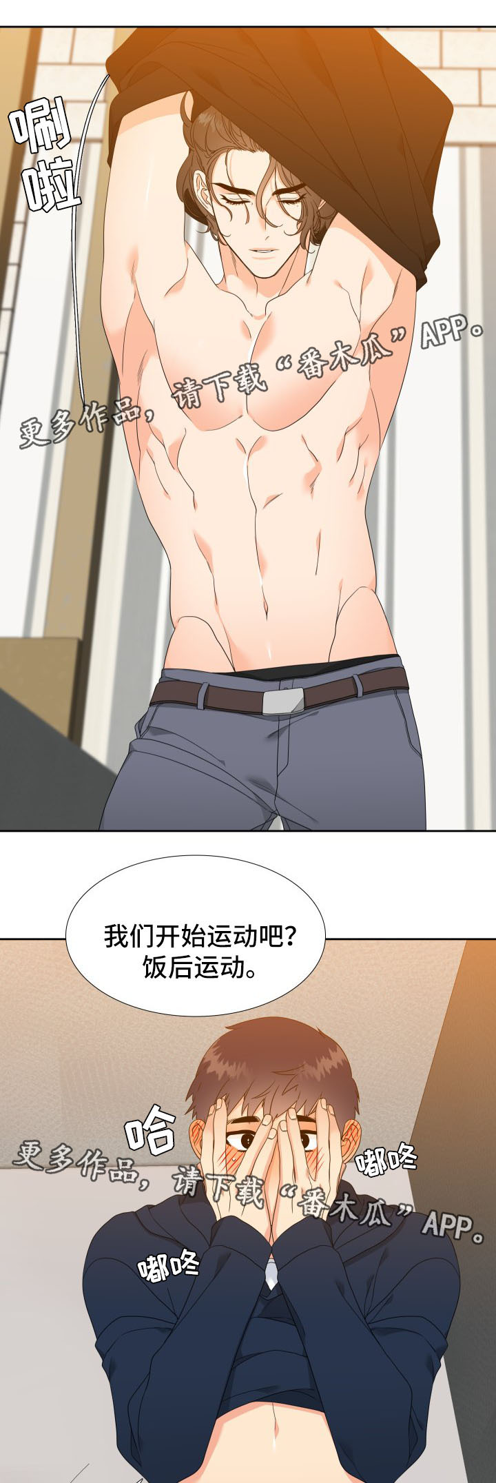 第37章：饭后运动9