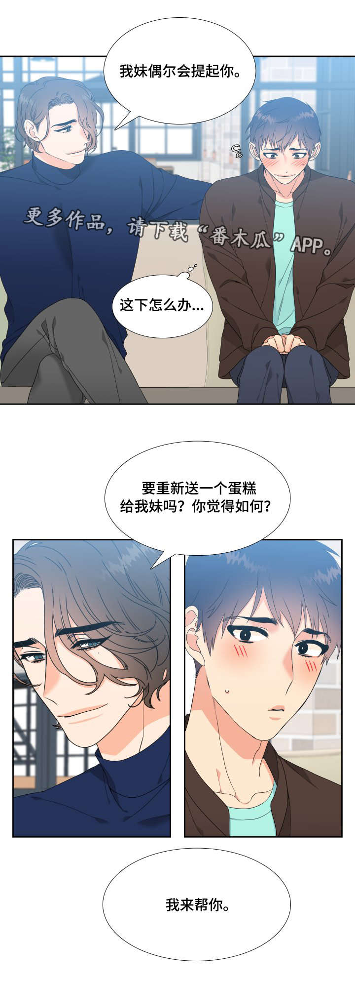 第6章：我可以帮你8