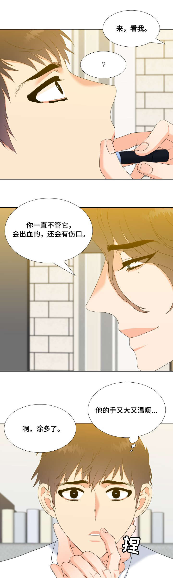第22章：若无其事4