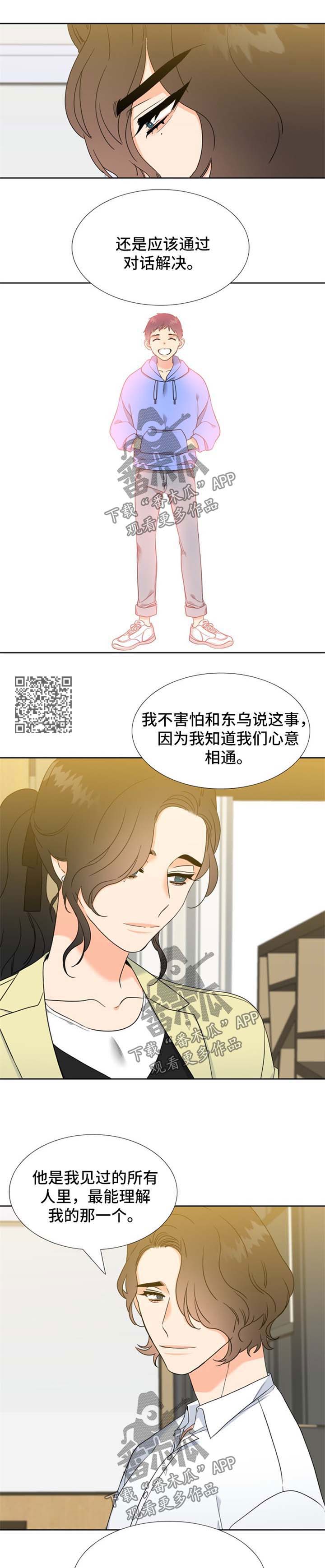 第81章：好想你3
