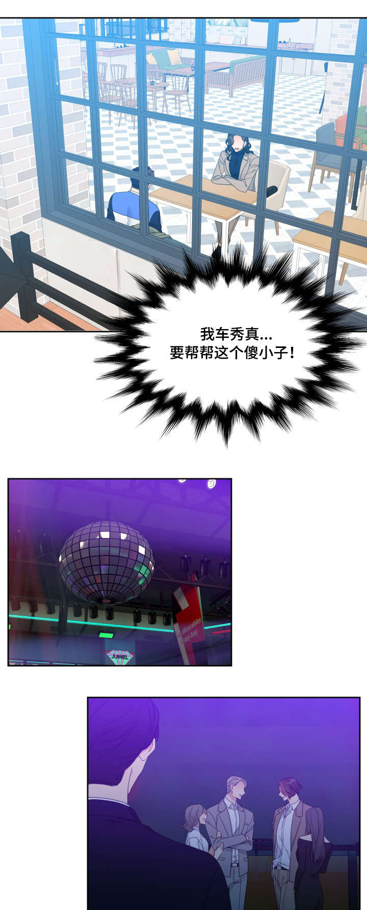 第28章：本人6