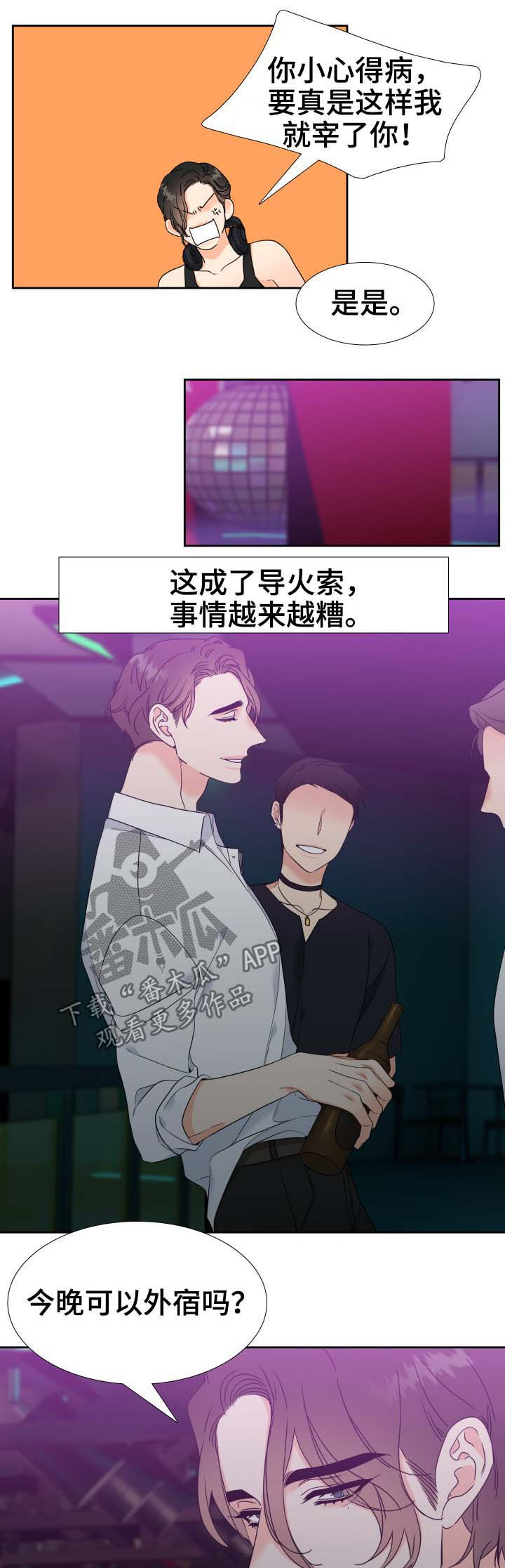 第62章：相似的人9
